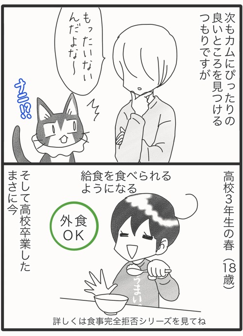 18歳の壁●7−1_20260402202737