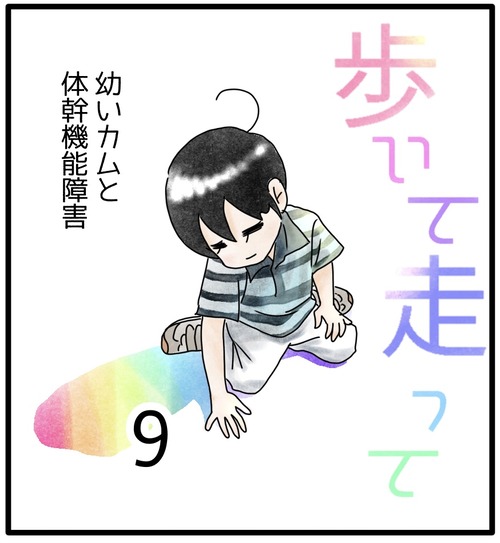 カムのあゆみ●_20231019185751