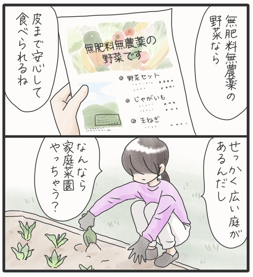 ご飯食べて●26−1_20241227171412