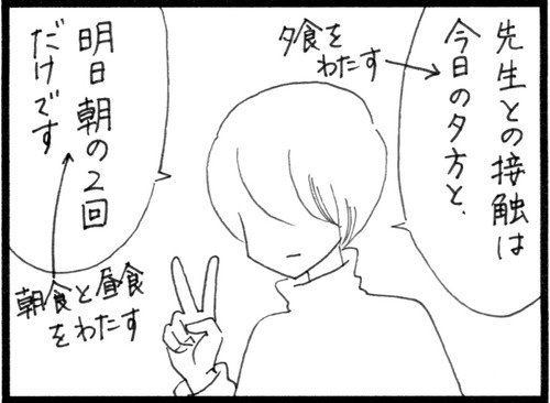 宿泊研修 1日目