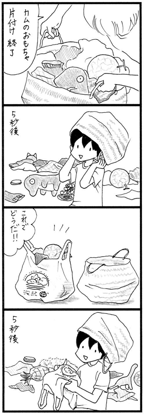 おもちゃ入れ_500