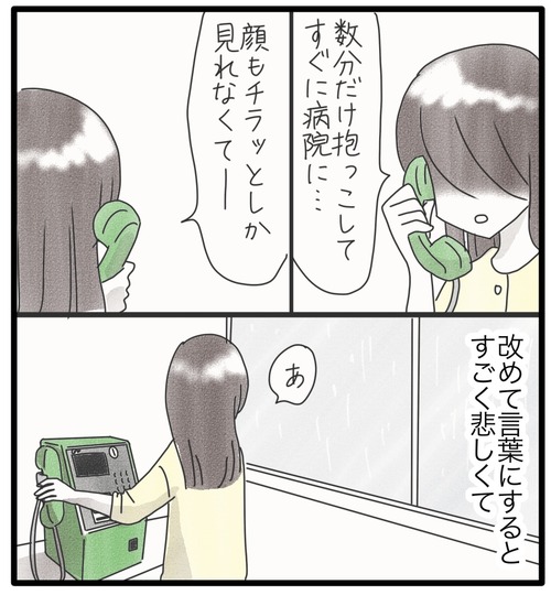 カムの障害●2_20240918172851