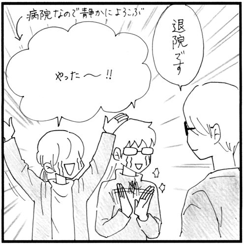 はじまりのお話 サイトメガロ編25-5