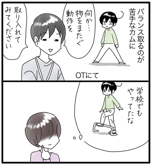カムのあゆみ●44−1_20231229180330