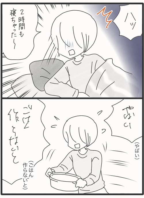 落ち着いてご飯待ち●1_20260417172921