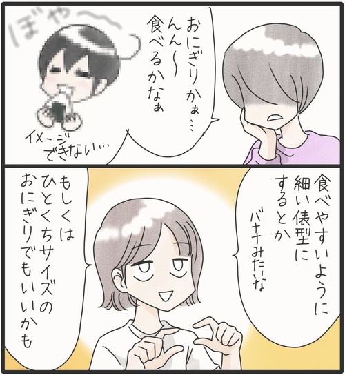 ご飯食べて●42−1_20250216171058