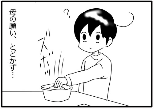 母の願い●_20231224010924