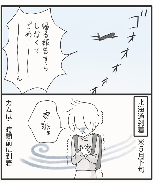 ご飯食べて②●21−3_20251003173826