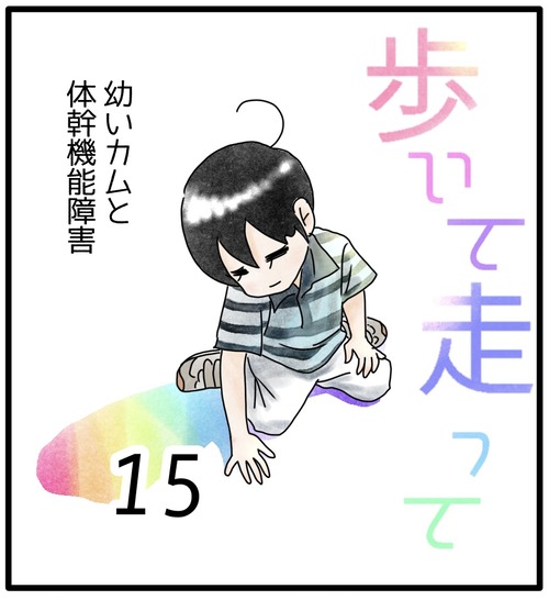 カムのあゆみ●_20231029190005