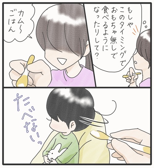 ご飯食べて●14−1_20241121171222
