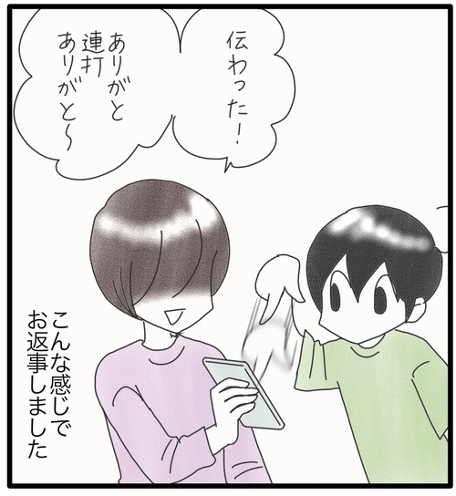 2024誕生日コメント●2_20240928181641
