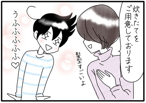 朝の決まり事●_20240116183358