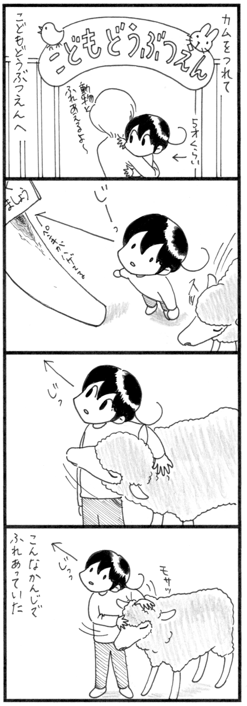 どうぶつえん_500