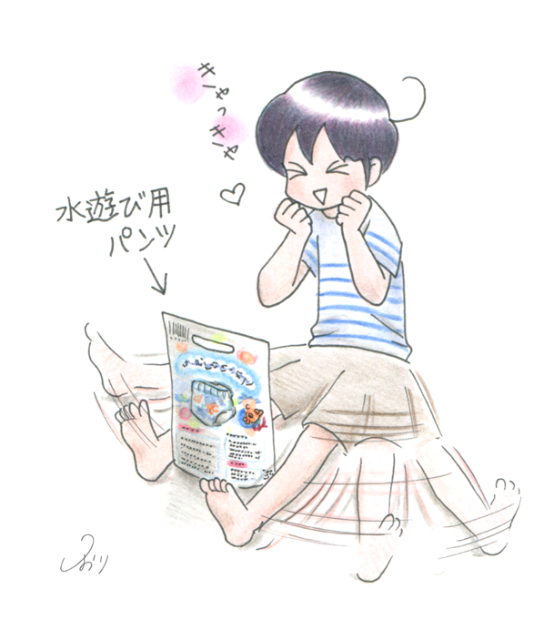 水遊び用パンツ