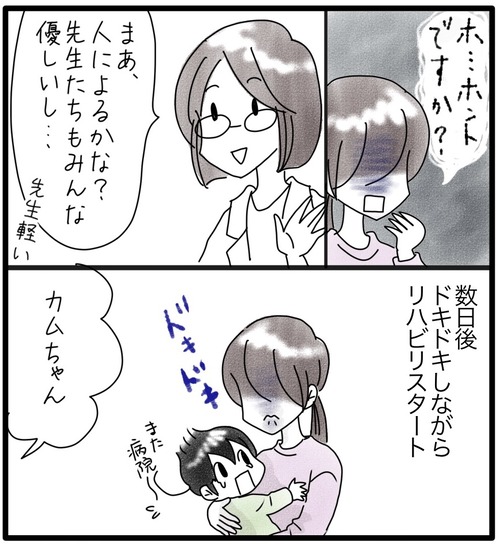 カムのあゆみ●5−1