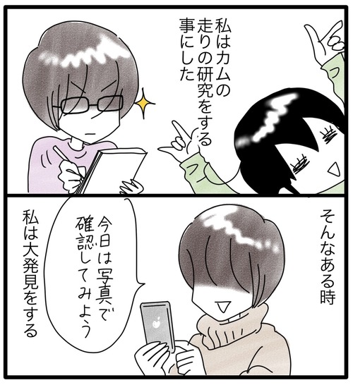 カムのあゆみ●41−2_20231225183745