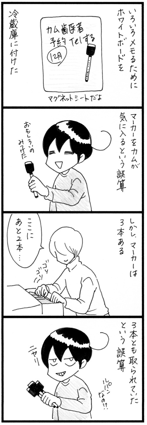 誤算_1