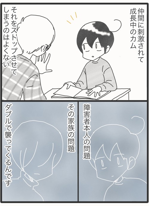 18歳の壁●4−1_20260325181220
