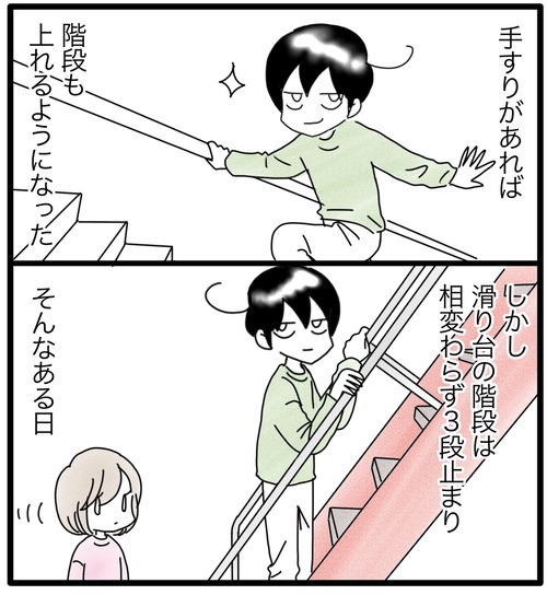 カムのあゆみ●45−1_20240102163212