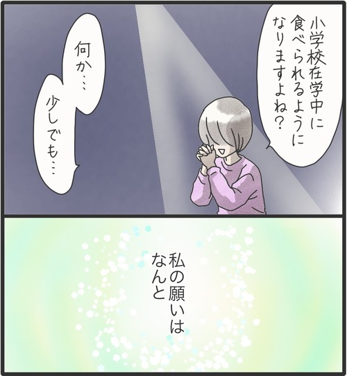 ご飯食べて●48−3_20250306175107
