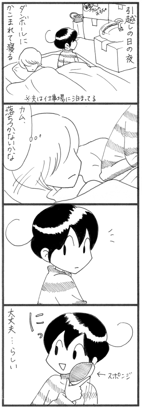 引越しの日の夜_500
