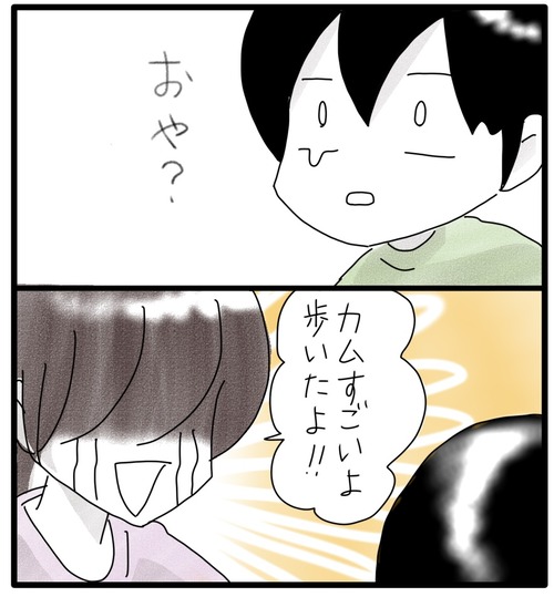 カムのあゆみ●23−1_20231115185049