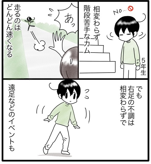 カムのあゆみ●40−1_20231222181054
