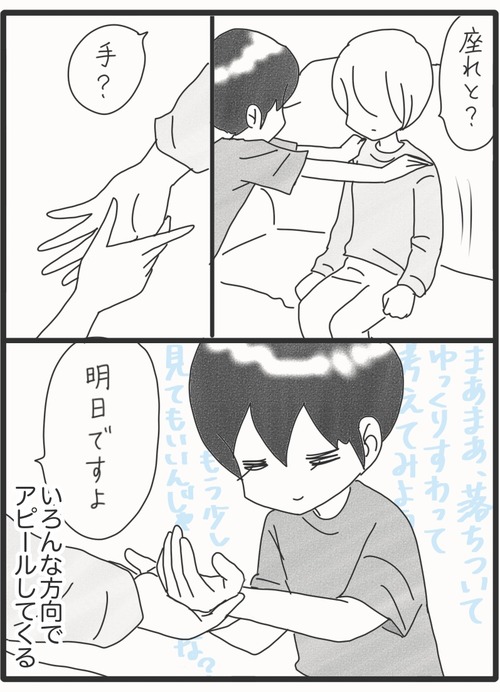 要求を通すには●2_20260711184952