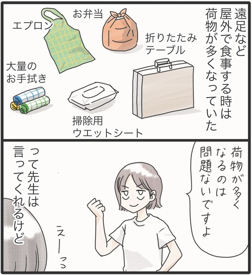 ご飯食べて●41−2_20250213181904