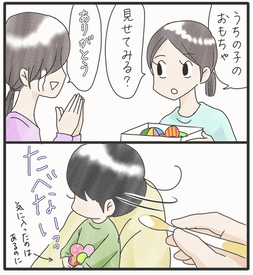 ご飯食べて●14−1_20241121171222