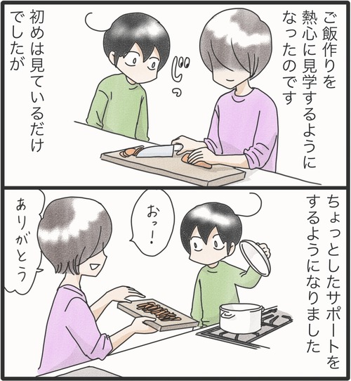 ご飯食べて●53−1_20250324182455