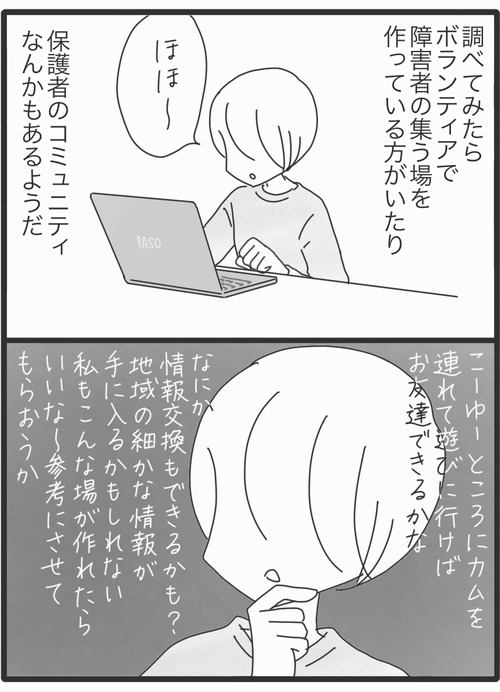 18歳の壁●8−2_20260410160312