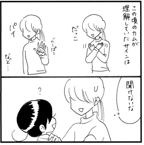 胎内記憶_3