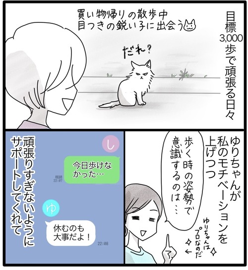 歩数の共有●1