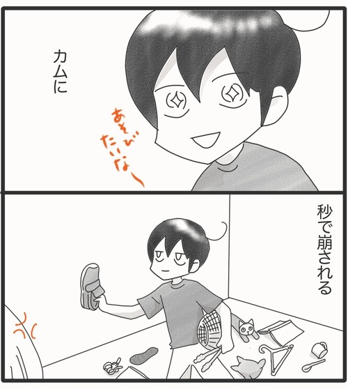 もうダメだ1_20250712104305