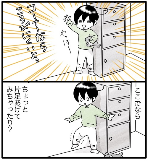 カムのあゆみ20−1_20231109184117