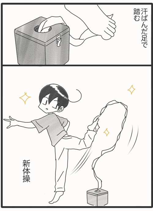 真夏の新体操●	2_20260819173533