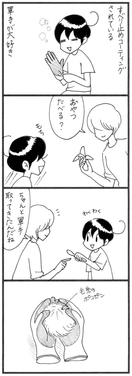 軍手_500