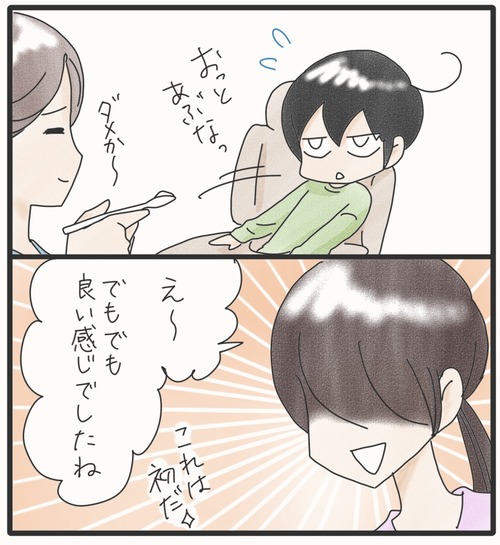 ご飯食べて●8−1_20241111221958
