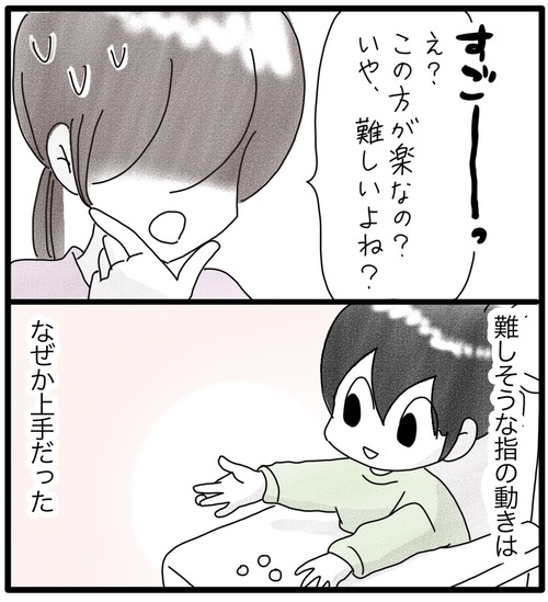 カムのあゆみ●9−1