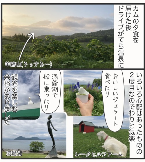 ご飯食べて②●3−2_20250725185559