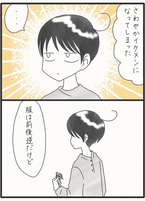イケメンの完成●1_20260506184534