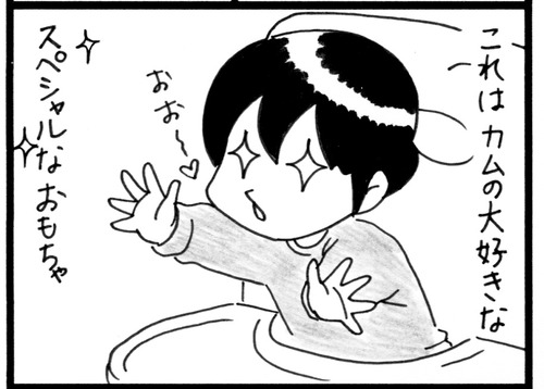 カムの離乳食（おもちゃ）1-1 3