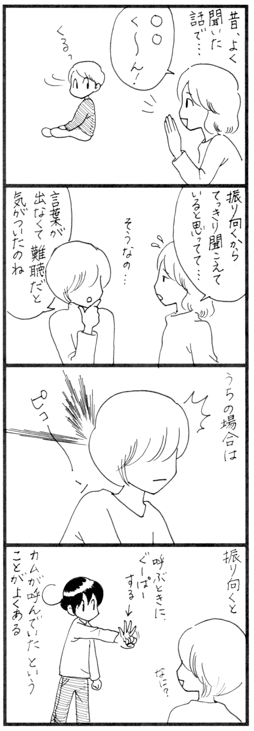 テレパシーか??_500