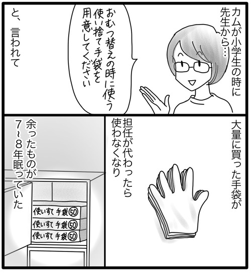 771FC223-FFFD-4EA8-839D-224D0E614A3E