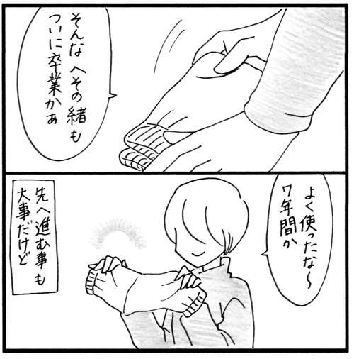 はじまりのお話 サイトメガロ編34-4