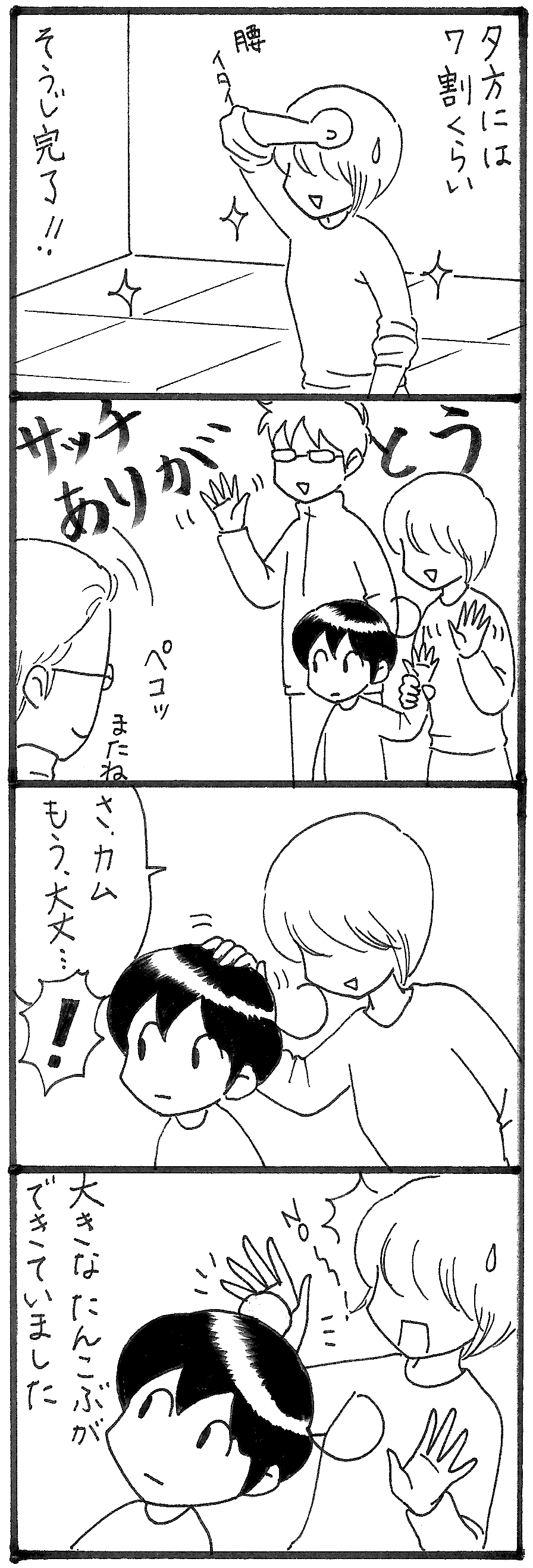 事件_8