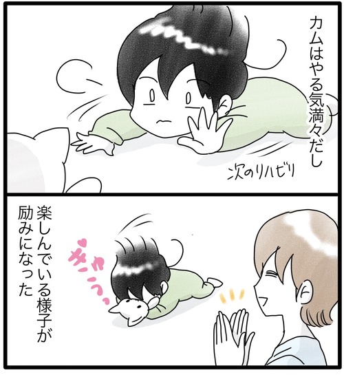 カムのあゆみ●7−2