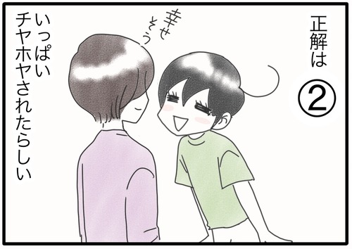 どんな1日だったの？●_20240626181929