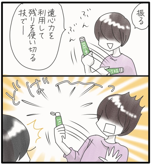 歯磨き粉●1_20240814180334